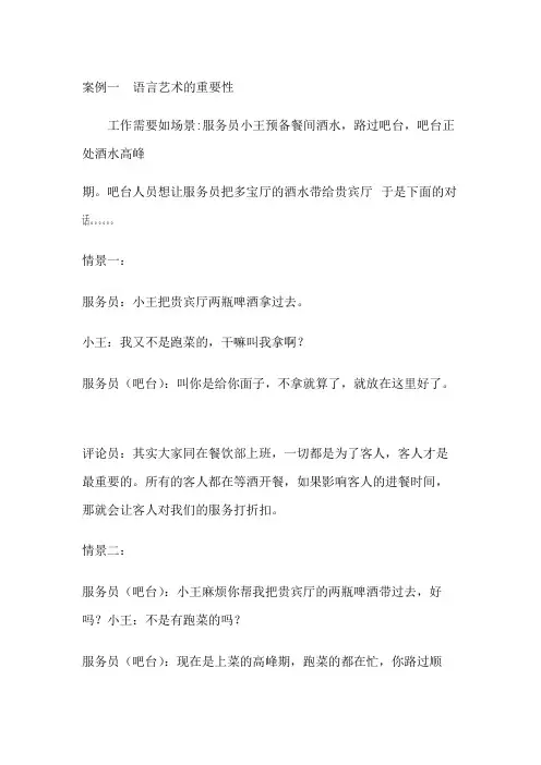 酒吧咖啡厅案例分析