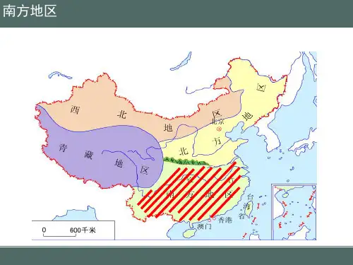 20212022学年地理八年级下册62南方地区课件共38张PPT