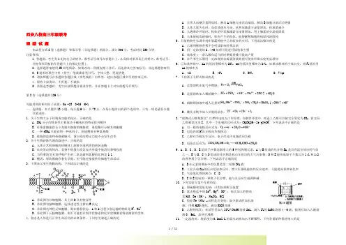 陕西省西安八校高三理综联考试题