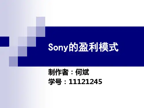 Sony的盈利模式-11121245-何斌