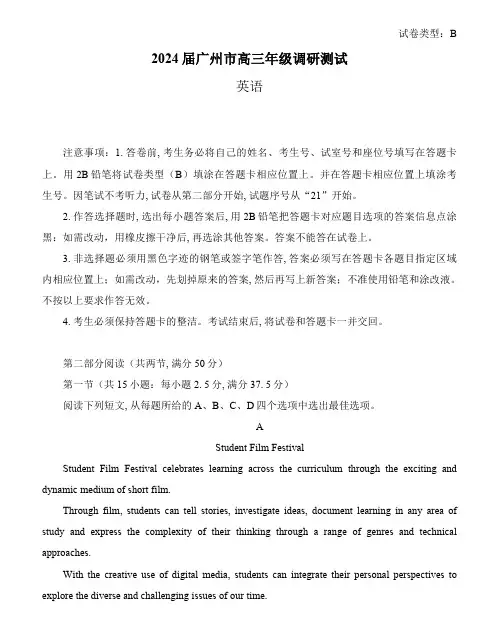 2024届广东省广州市高三上学期12月调研考试(零模)英语