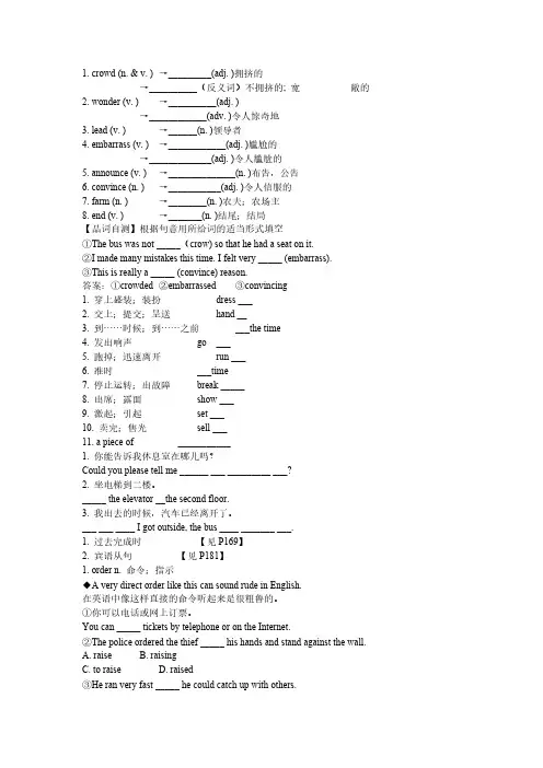 【VIP专享】英语复习课件：九年级+Units+5、6(鲁教版+五四制)
