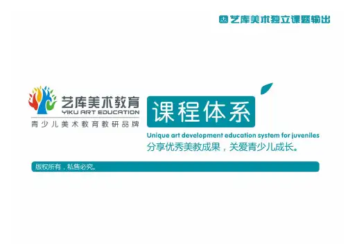 美术教案课件——锦鲤