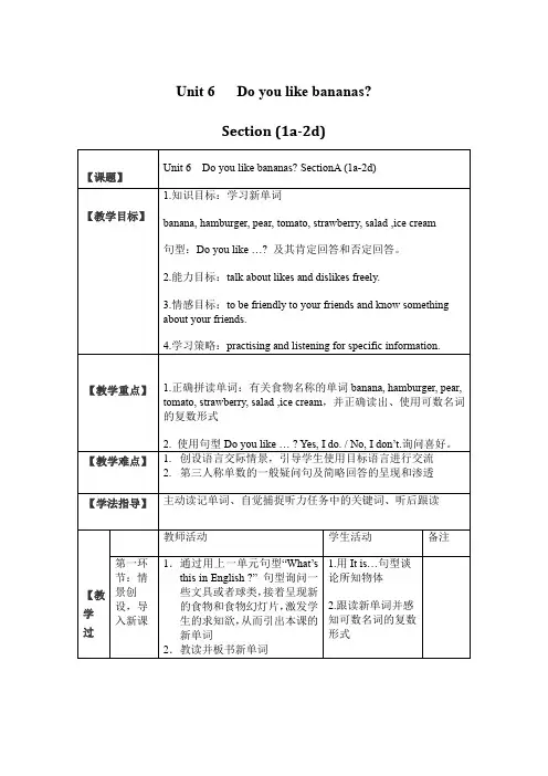 人教版英语七年级上册Unit6-SectionA 1a--2d教案 