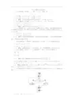 高考真题 湖南卷(文科数学) 1