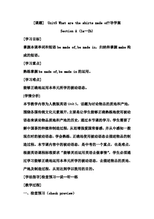 人教版新课标九年级全册Unit5