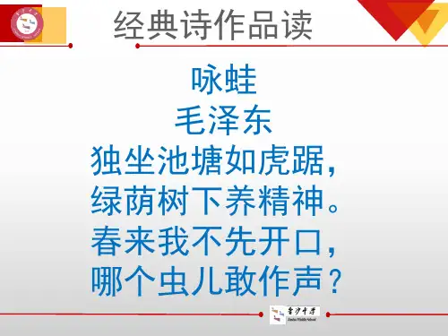 咏物诗手法之托物言志