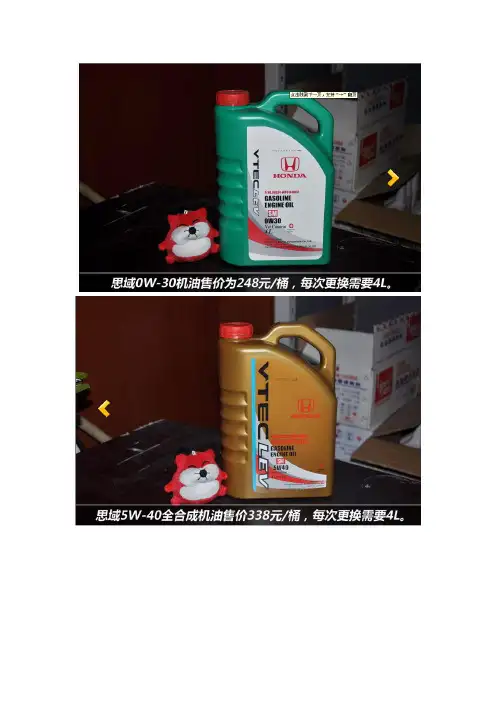 思域保养手册