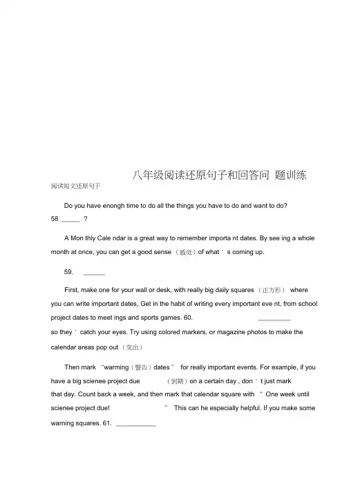 八年级阅读还原句子和回答问题训练