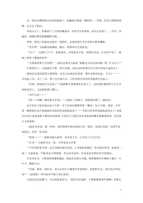 甘肃省武威市第六中学高中语文 学生作文 魔鬼其实在自己心中素材 新人教版 