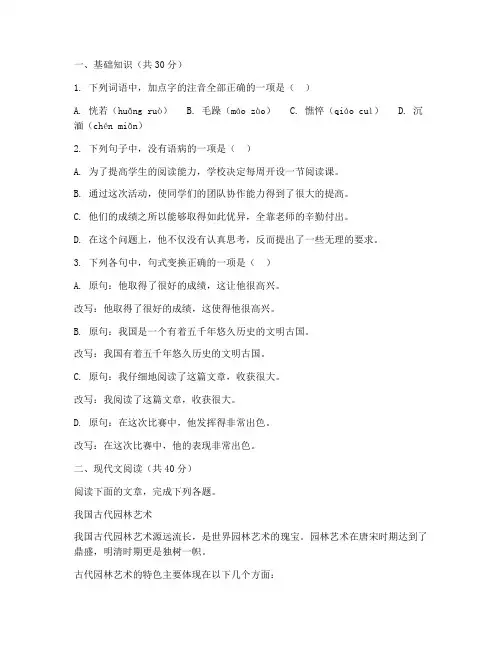 西城区语文九上期末考试卷