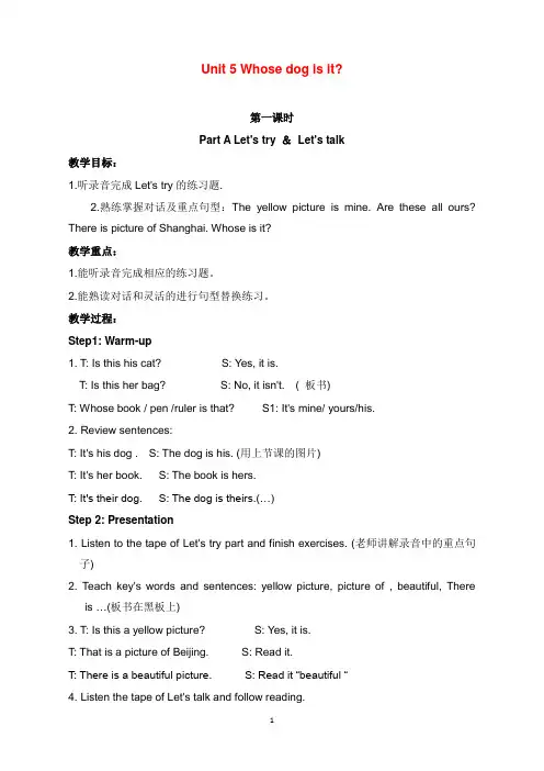 2019-2020学年新人教版PEP版小学英语五年级下册Unit 5 PartA 教案.doc.doc
