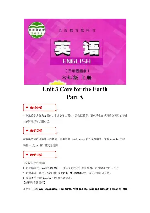 六年级英语上册教案Unit 3 Part B-陕旅版