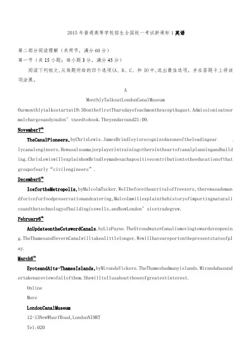 2015高考英语全国新课标1卷(含详细解析)