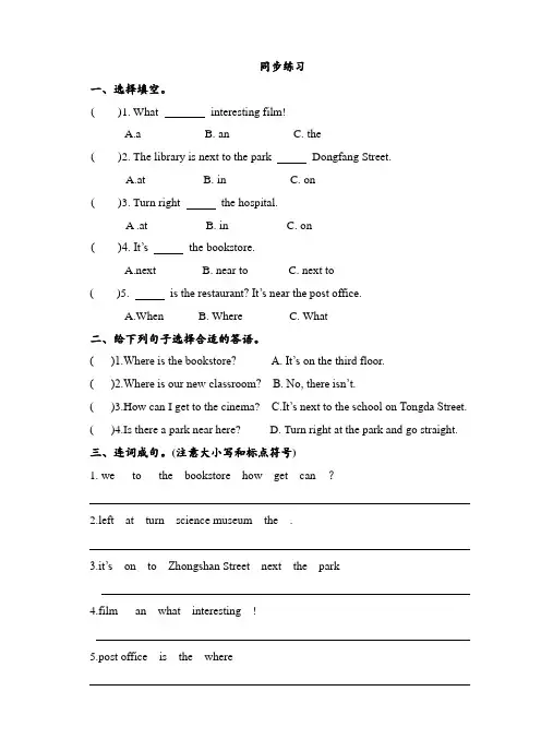 【精品】小学英语六年级上册第一单元  Unit 1 Part B let's talk 练习