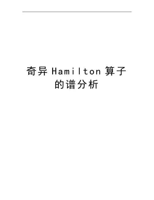 最新奇异Hamilton算子的谱分析