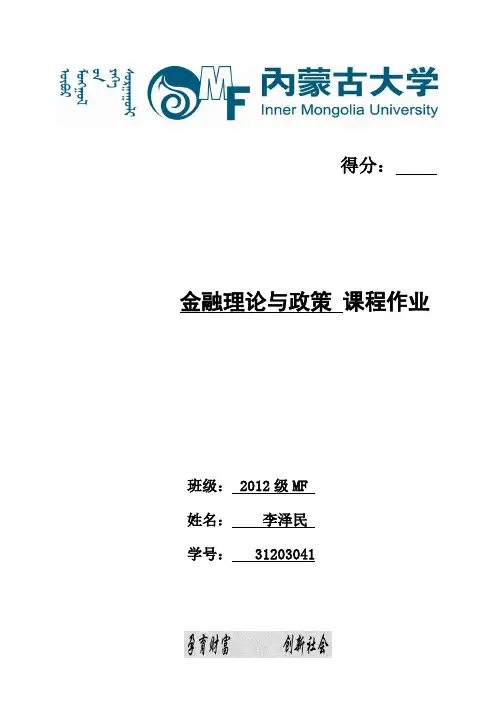 为什么说金融是现代经济的核心