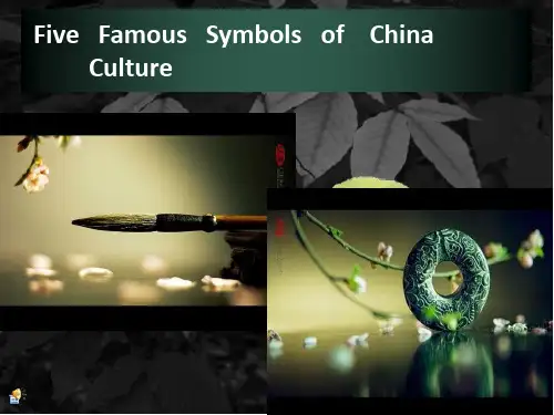 chinese culture(中国文化)