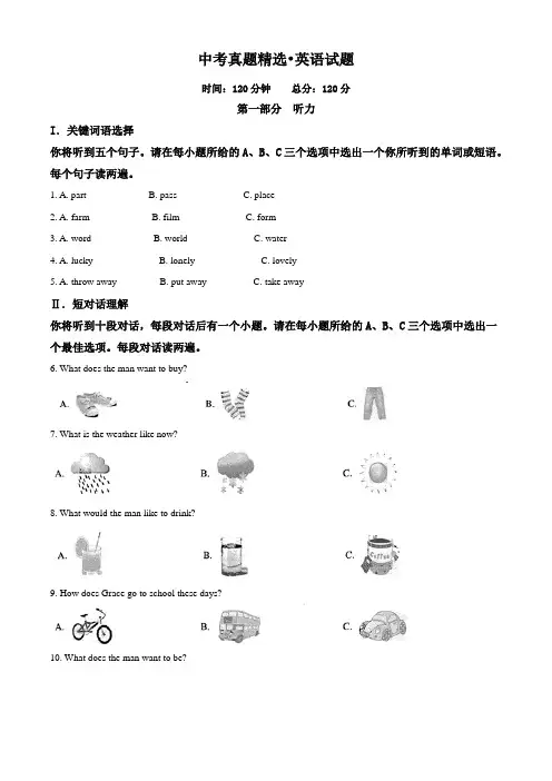 【真题】安徽省2019年中考英语试题(附答案)