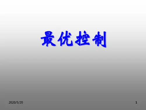 《最优控制》第3章庞德里雅金极大值原理解析