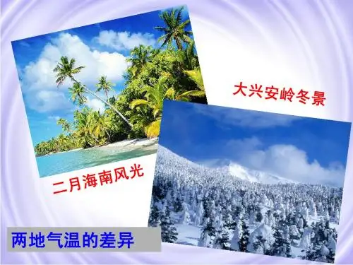 讲课课件