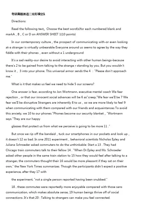 考研真题英语二完形填空2021