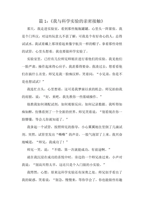 小学六年级高分作文十篇
