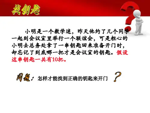 枚举算法举例