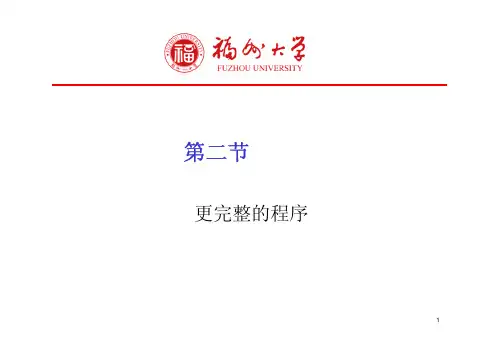openGL编程基础第二节