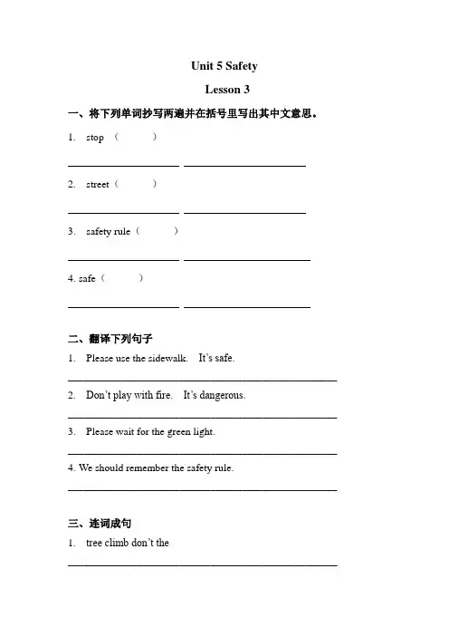 四年级上册英语人教版新起点Unit 5 lesson 3 01(1) 练习试题 测试卷(含答案)