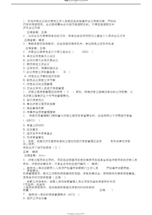 2017公需科目考试答案