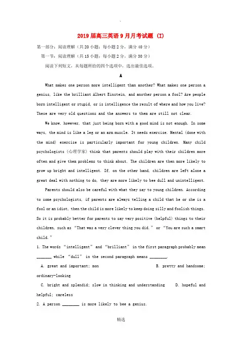 高三英语9月月考试题 (I)