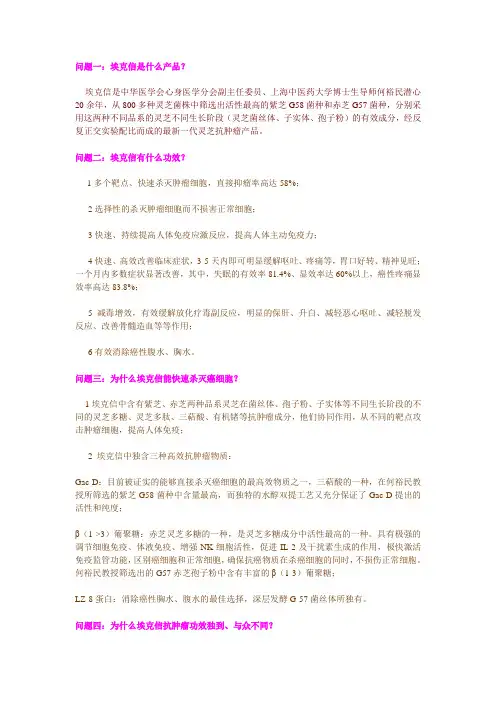 埃克信