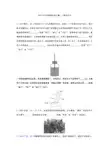 2019年中考物理真题分类汇编——物态变化填空题专题(word版含答案)