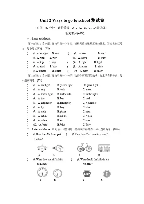 2022年人教PEP英语六年级上册Unit 2 Ways to go to school 试卷含答案