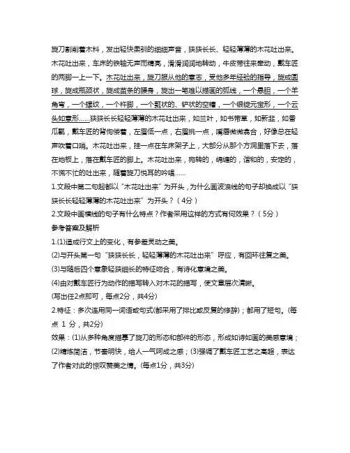 高三第三次联考语文习题练习五及答案解析