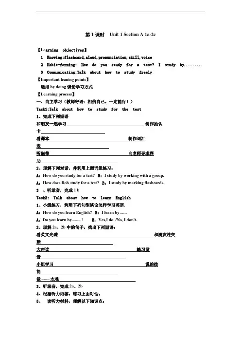 人教版九年级英语全册导学案(完美版)
