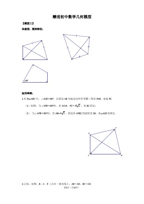 2014-2015年北京市西城区月坛中学八年级上学期数学期中试卷与答案