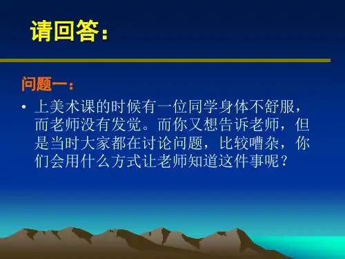建筑形态设计基础-特异形式