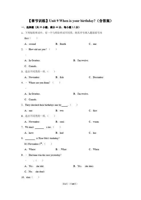 六年级上册英语试题- unit 9 when is your birthday 湘鲁版 含答案