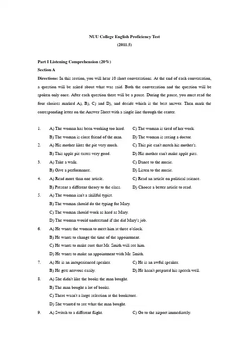 南师大学位考试辅导材料(201110)