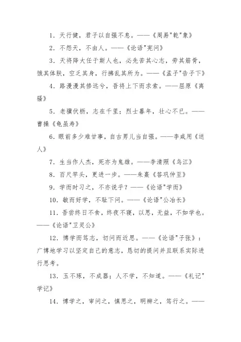 勤学好问的名言名句
