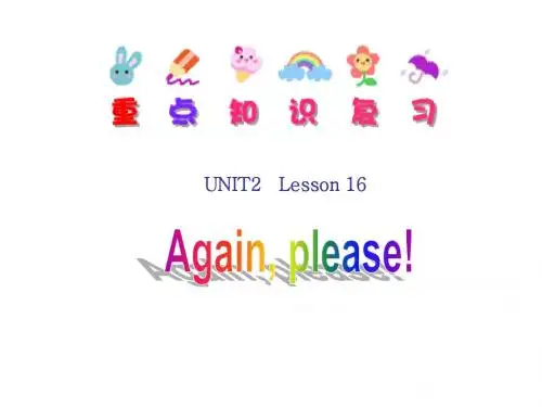 冀教版五年级上unit2《lesson 16 again, please》ppt课件