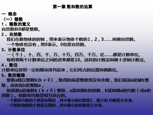 北师大版数学六年级下册教材分析