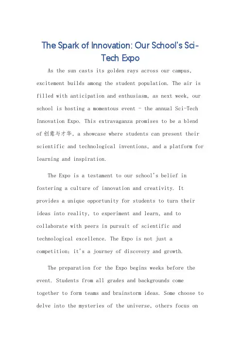 下周你校将举办科技创新大赛英语作文