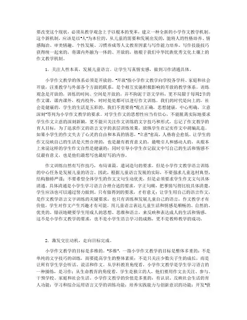 作文对策