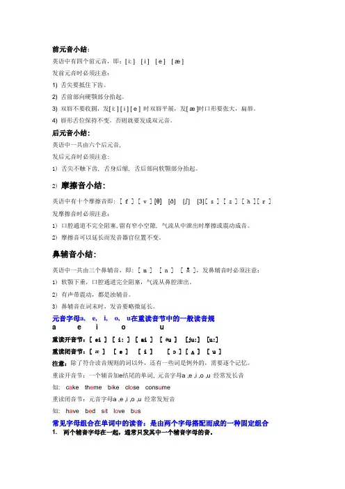读音规则