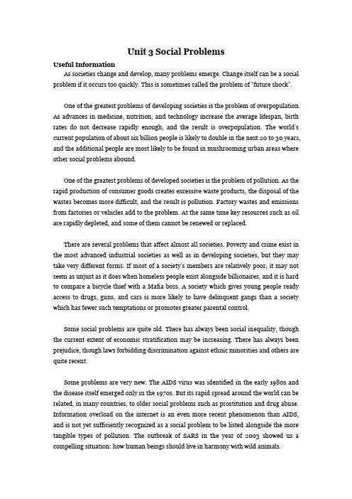 Unit 3 Social Problems新编大学英语第二版第三册教案