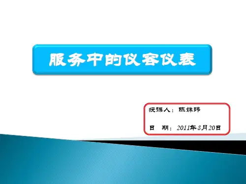 化妆培训教案教程
