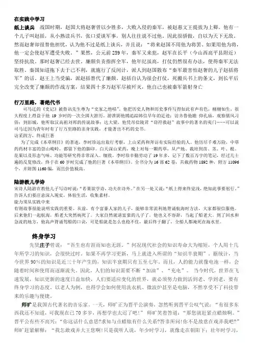 在实践中学习(小故事)